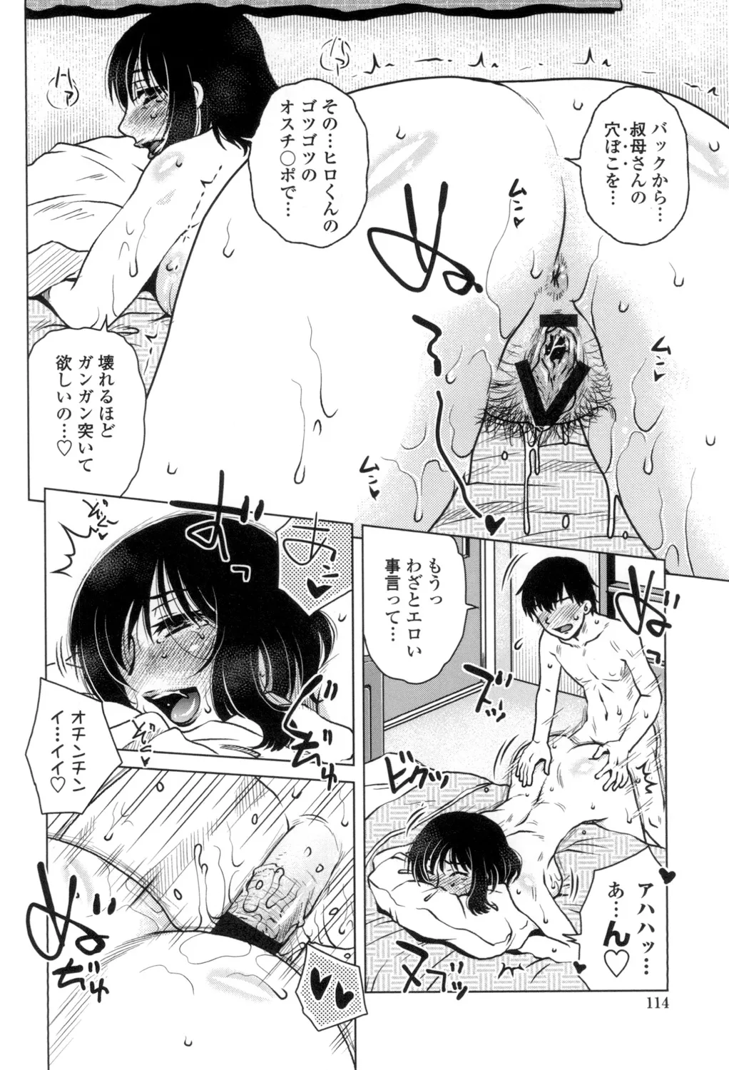 Heisha Uchi no Shachou no Hame Dere Inkatsu page 115 - nakadashi x-ray hentai manga - read online free