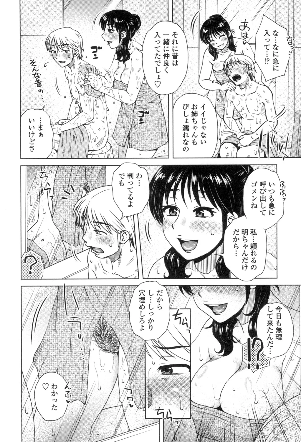 Heisha Uchi no Shachou no Hame Dere Inkatsu page 167 - milf big breasts hentai manga - read online free