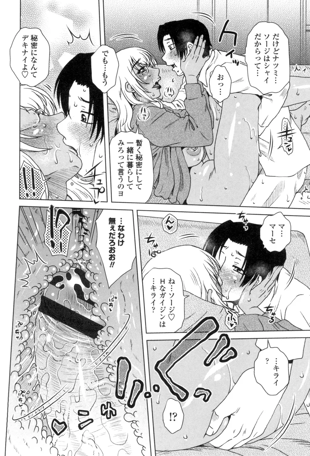 Heisha Uchi no Shachou no Hame Dere Inkatsu page 17 - milf big breasts hentai manga - read online free