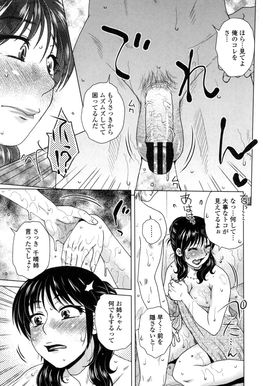 Heisha Uchi no Shachou no Hame Dere Inkatsu page 170 - nakadashi x-ray hentai manga - read online free
