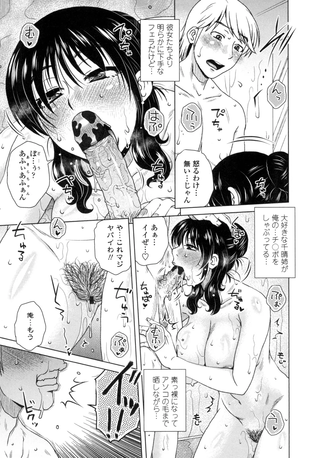 Heisha Uchi no Shachou no Hame Dere Inkatsu page 172 - milf big breasts hentai manga - read online free