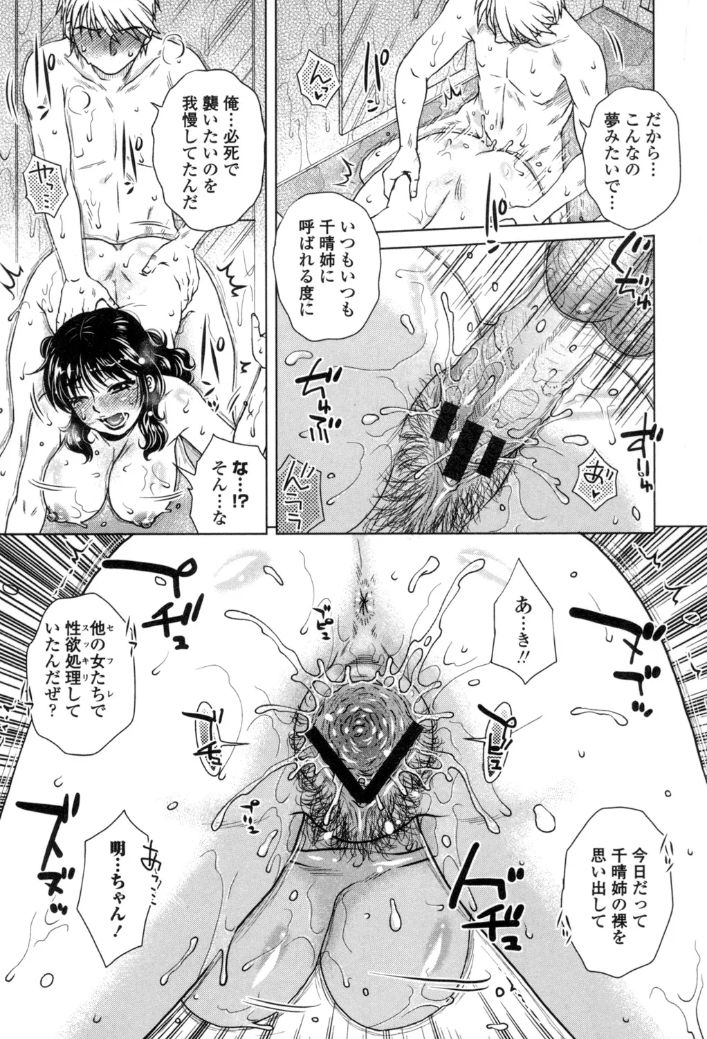 Heisha Uchi no Shachou no Hame Dere Inkatsu page 178 - milf big breasts hentai manga - read online free