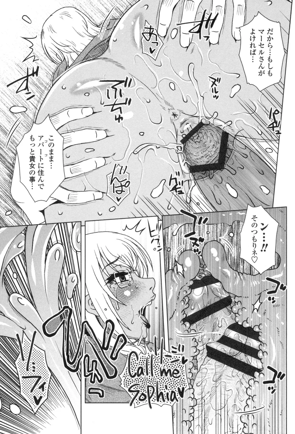 Heisha Uchi no Shachou no Hame Dere Inkatsu - Page 20