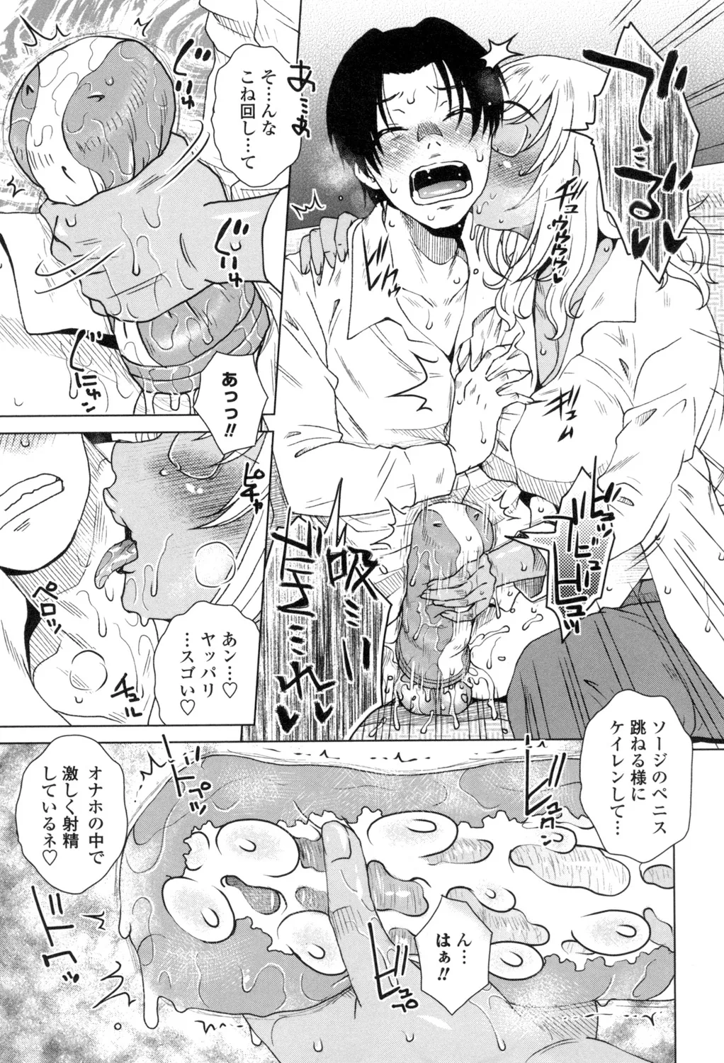 Heisha Uchi no Shachou no Hame Dere Inkatsu page 28 - nakadashi x-ray hentai manga - read online free