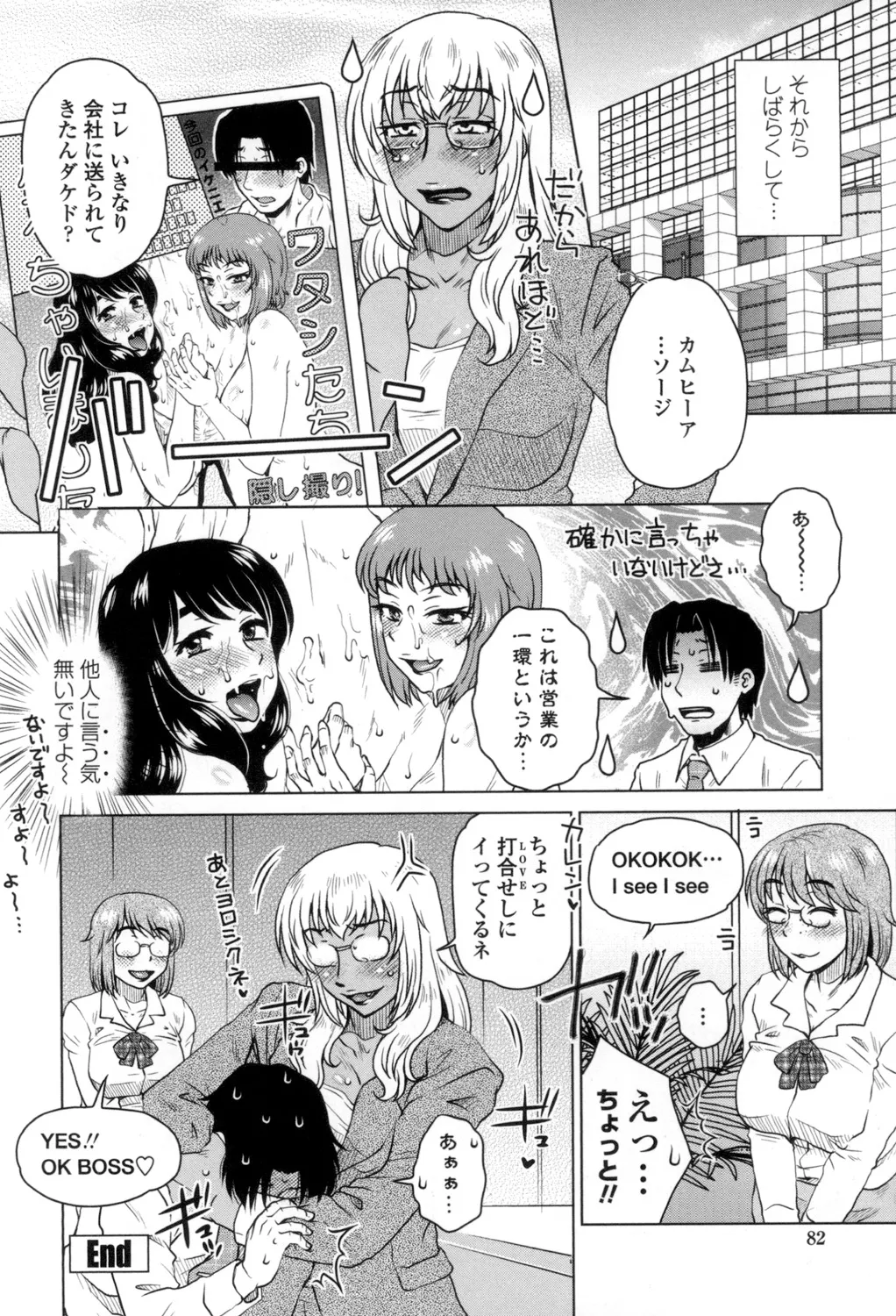 Heisha Uchi no Shachou no Hame Dere Inkatsu page 83 - nakadashi x-ray hentai manga - read online free