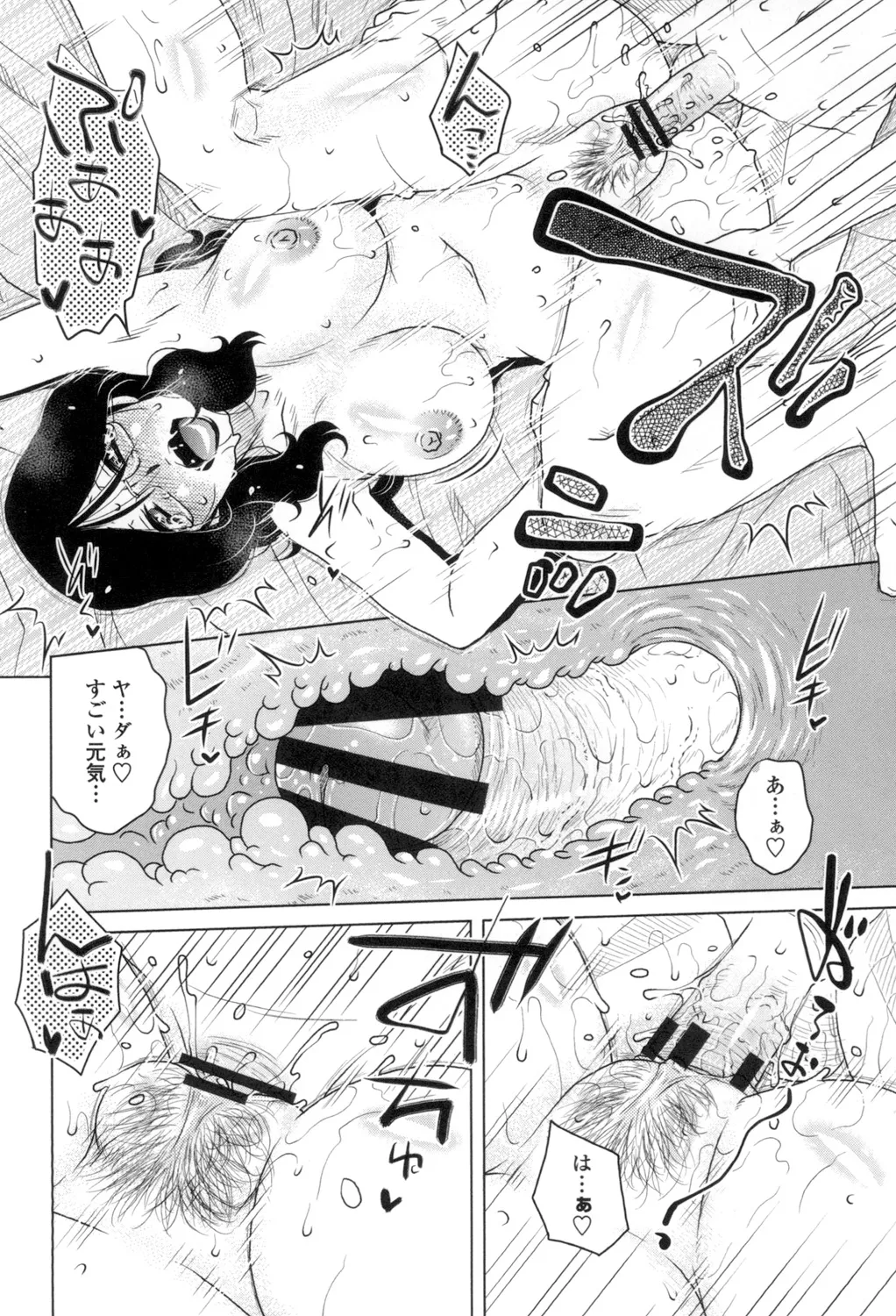 Heisha Uchi no Shachou no Hame Dere Inkatsu page 99 - milf big breasts hentai manga - read online free