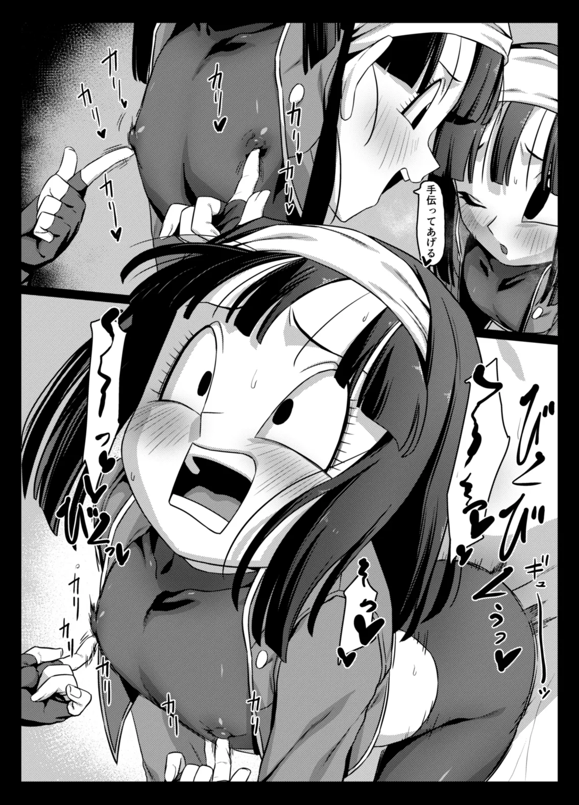 Page 26 of Shokugo no Hot Sand