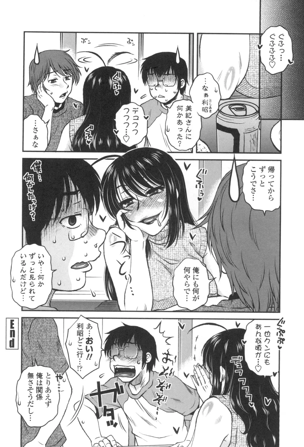 Anekano Gachihame Harem page 103 - nakadashi beauty mark hentai manga - read online free