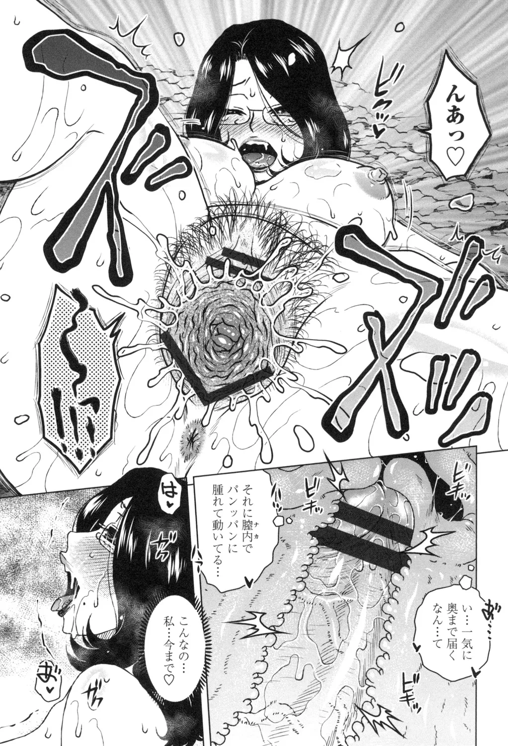 Anekano Gachihame Harem - Page 174