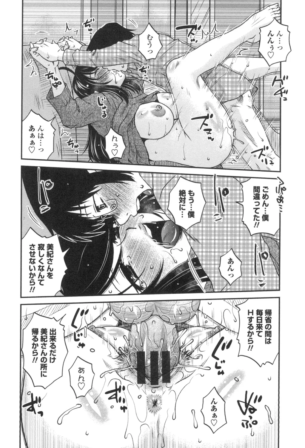 Anekano Gachihame Harem page 21 - nakadashi beauty mark hentai manga - read online free