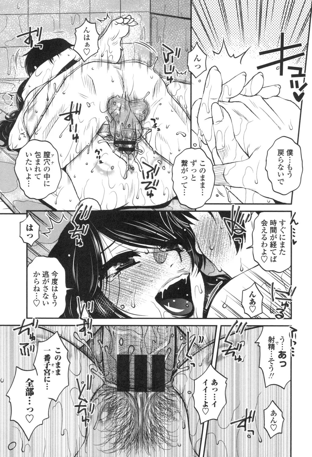 Anekano Gachihame Harem page 40 - nakadashi beauty mark hentai manga - read online free