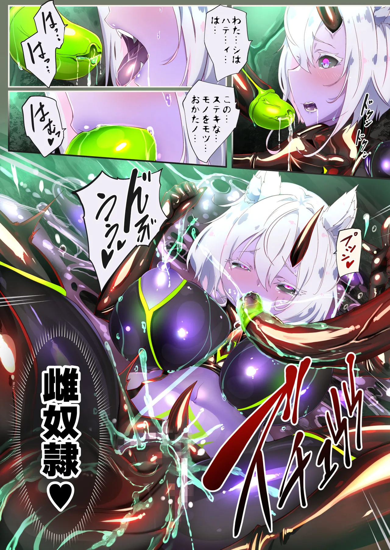 Gichiteka Mesu Toubatsu Quest page 9 original parody - corruption full color hentai manga - read online free