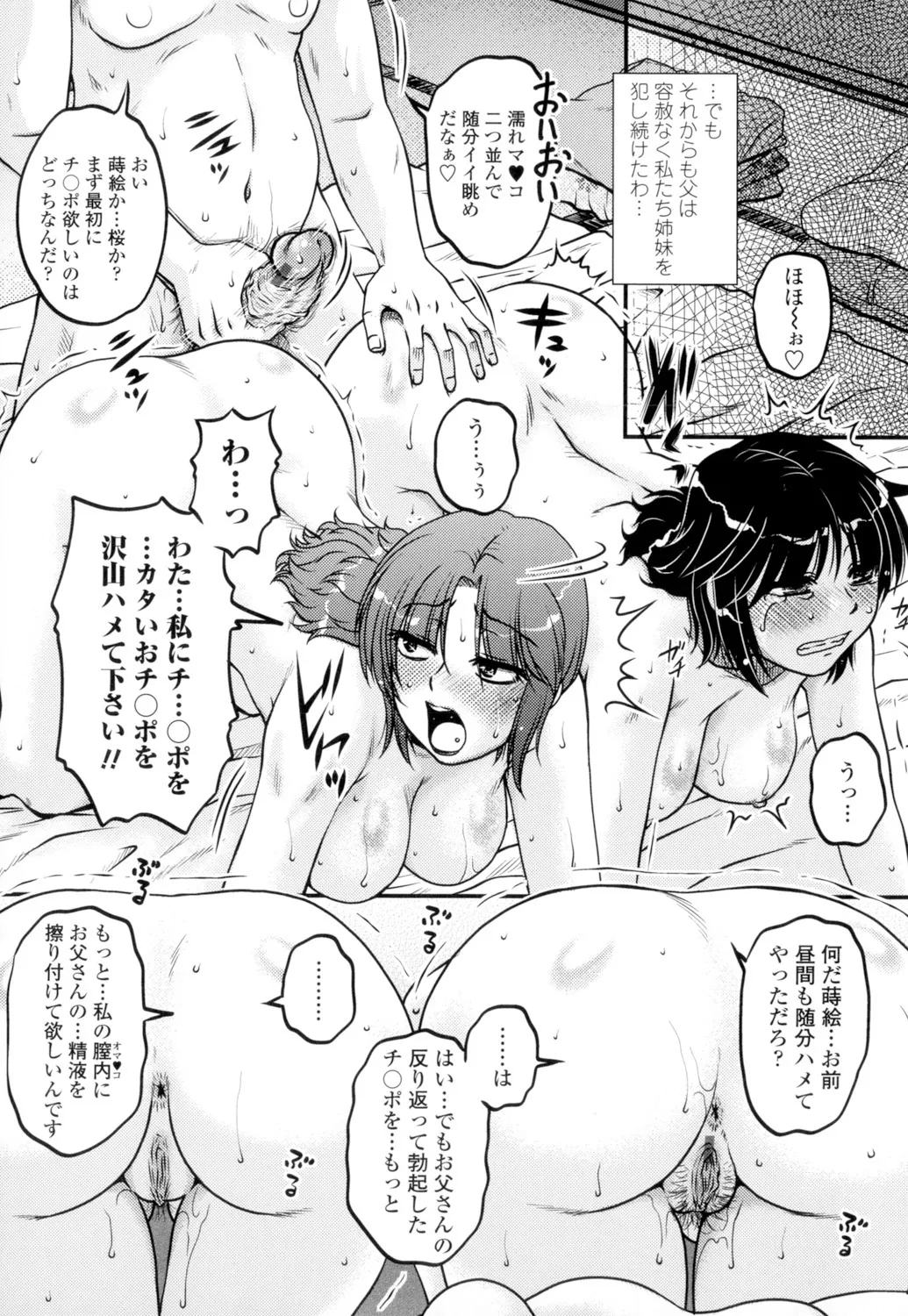 Ore no Tsuma Yome page 102 - nakadashi x-ray hentai manga - read online free