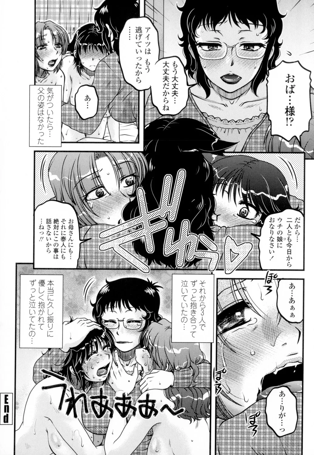 Ore no Tsuma Yome page 108 - nakadashi x-ray hentai manga - read online free