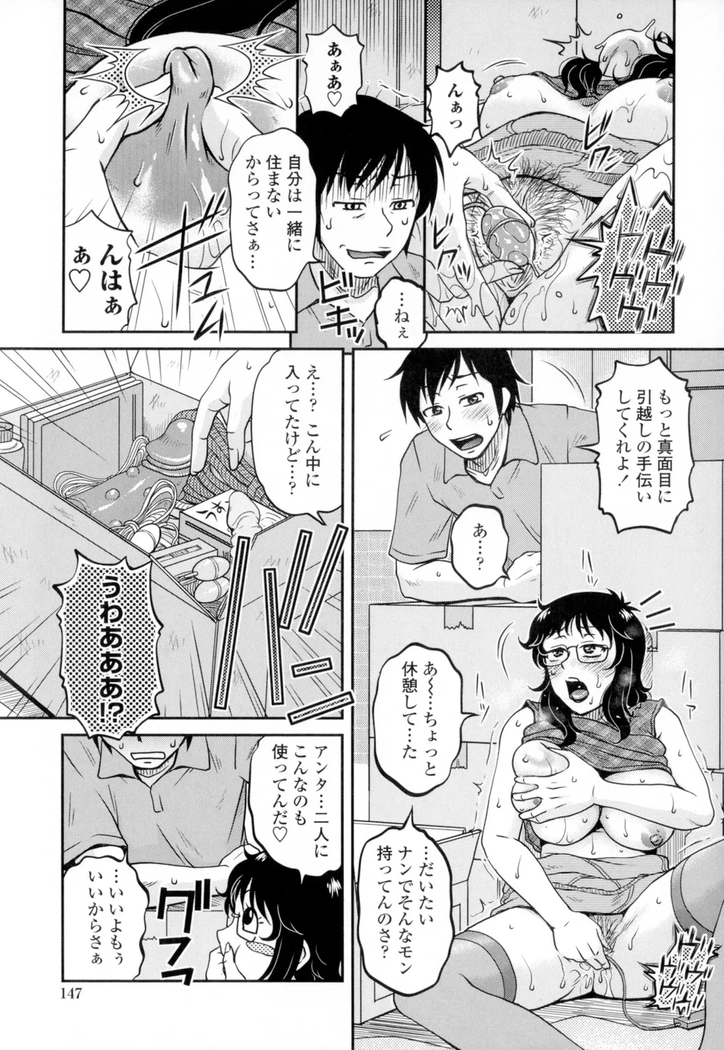 Ore no Tsuma Yome page 149 - nakadashi x-ray hentai manga - read online free