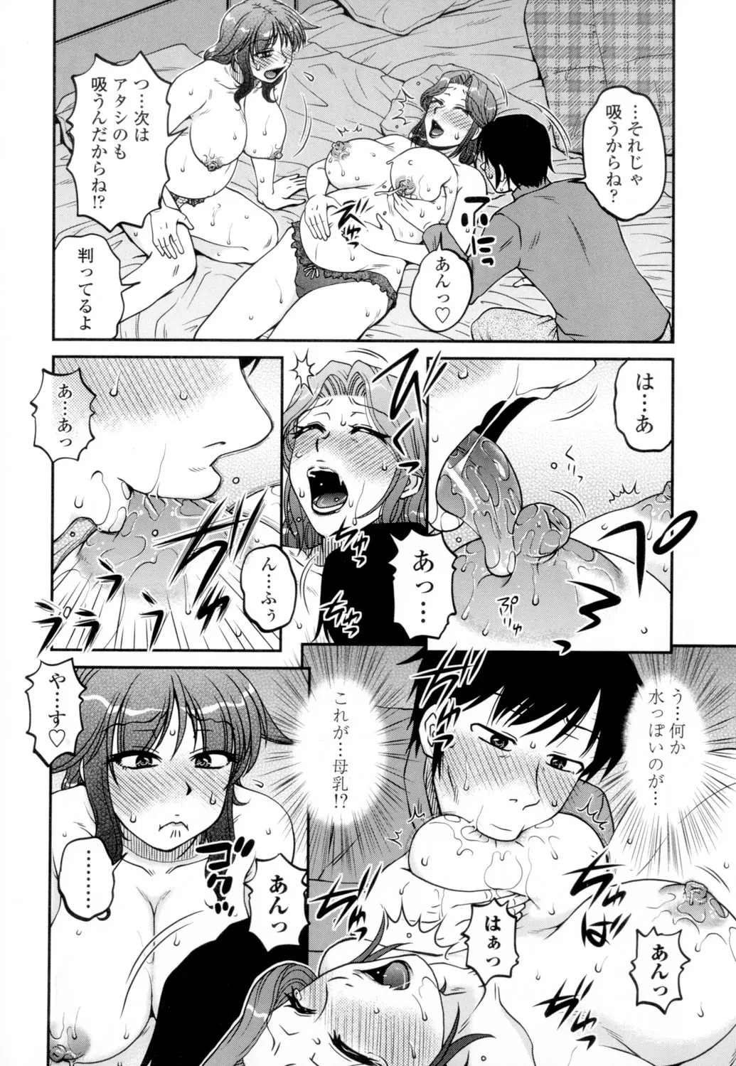 Ore no Tsuma Yome page 172 - nakadashi x-ray hentai manga - read online free