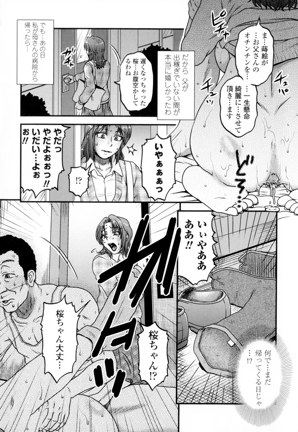 Ore no Tsuma Yome page 92 - nakadashi x-ray hentai manga - read online free