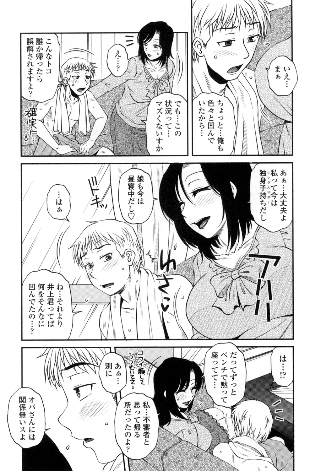 Oshiego Play page 101 - milf big breasts hentai manga - read online free