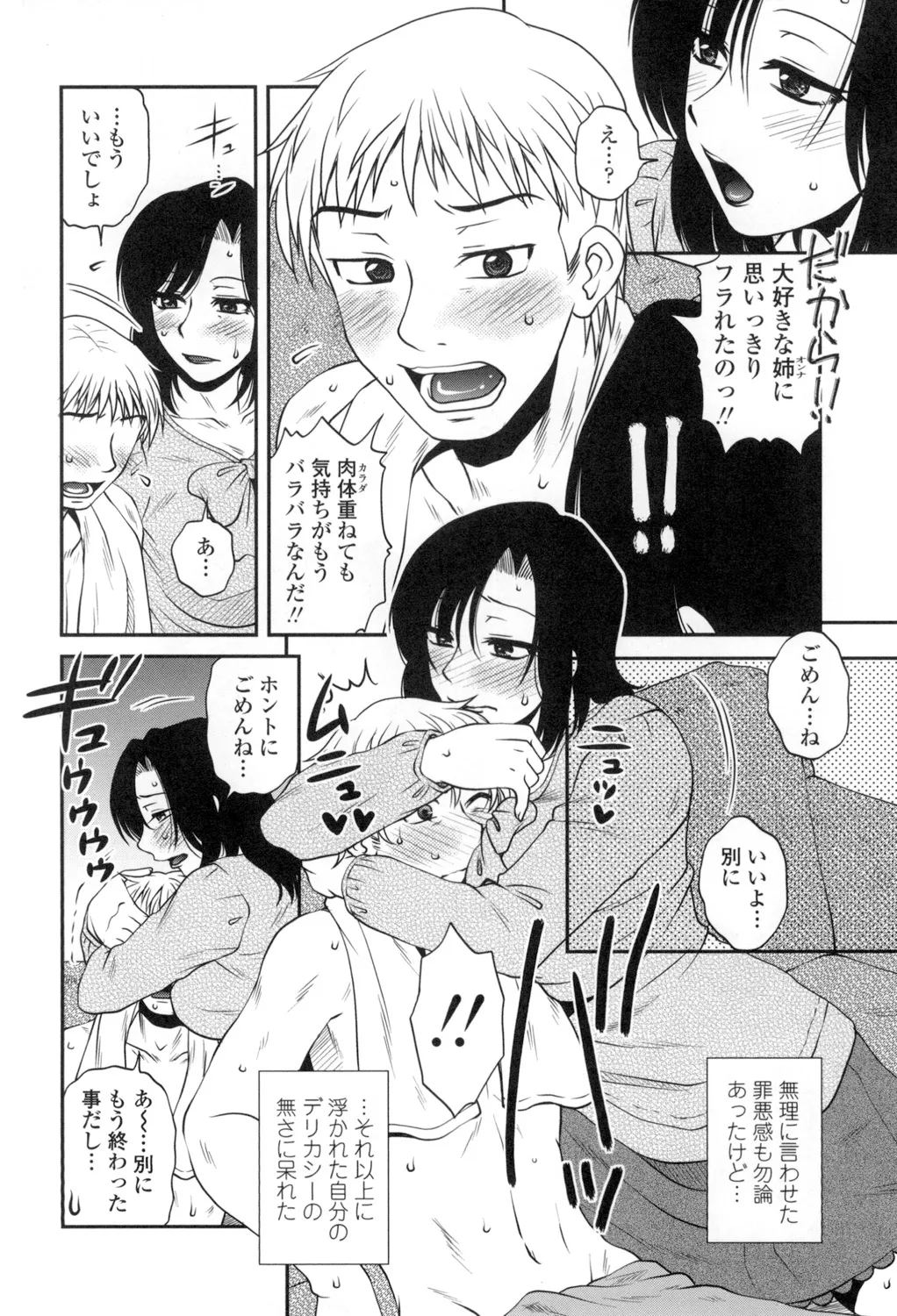 Oshiego Play page 103 - milf big breasts hentai manga - read online free