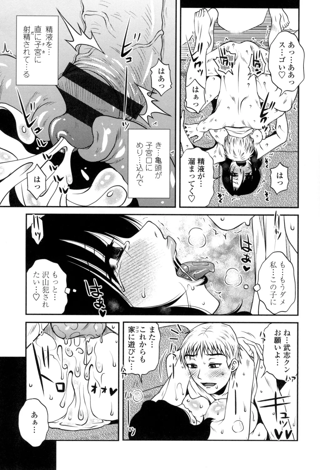 Oshiego Play page 118 - nakadashi x-ray hentai manga - read online free