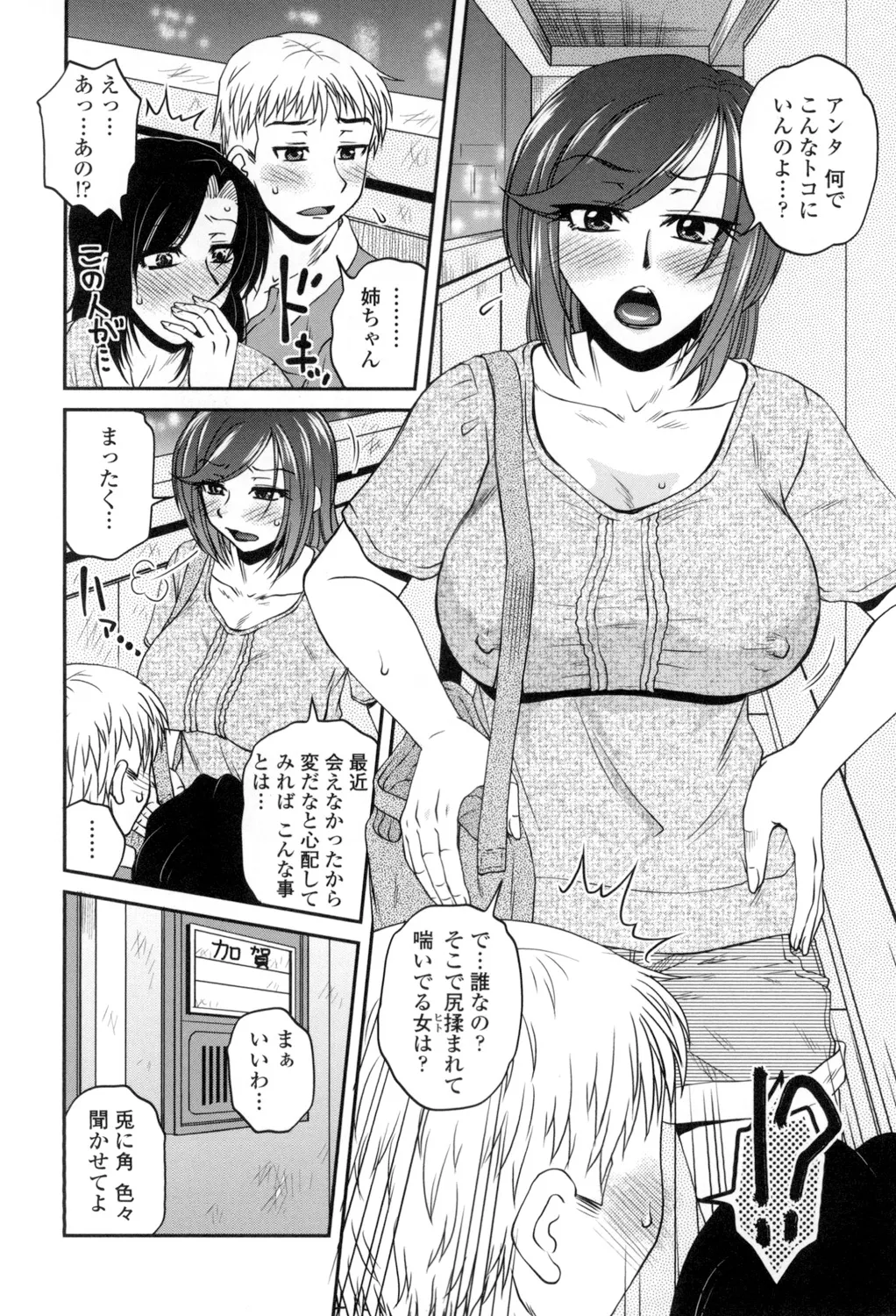 Oshiego Play page 121 - milf big breasts hentai manga - read online free