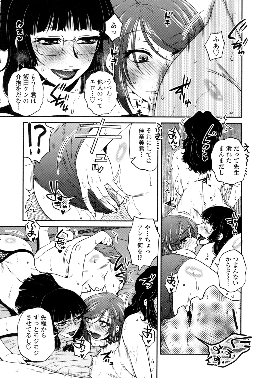 Oshiego Play page 144 - nakadashi x-ray hentai manga - read online free