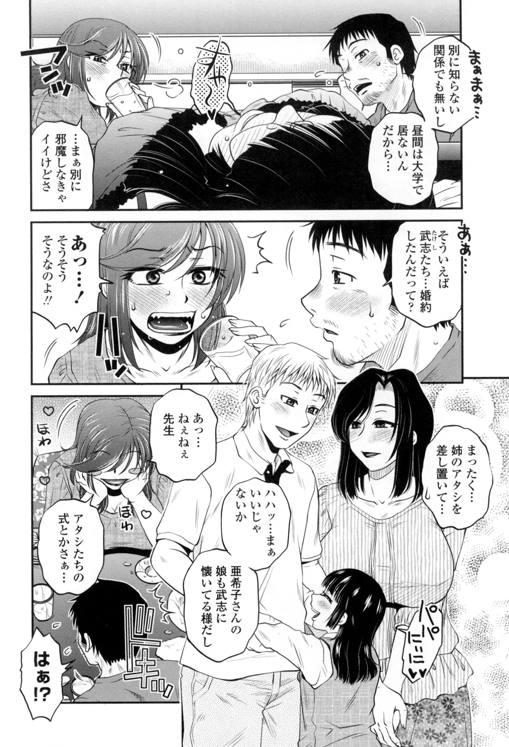 Oshiego Play page 161 - nakadashi x-ray hentai manga - read online free