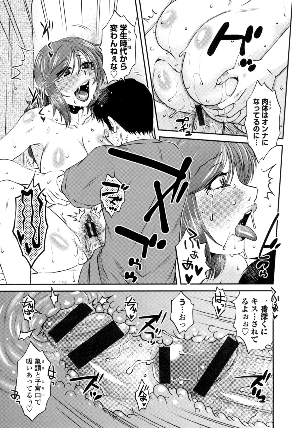 Oshiego Play page 174 - milf big breasts hentai manga - read online free