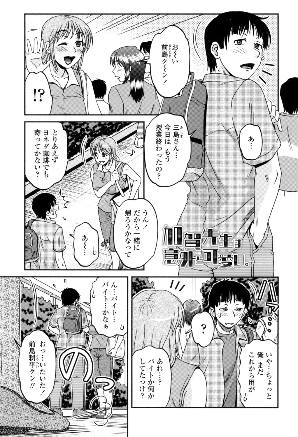 Oshiego Play page 182 - milf big breasts hentai manga - read online free