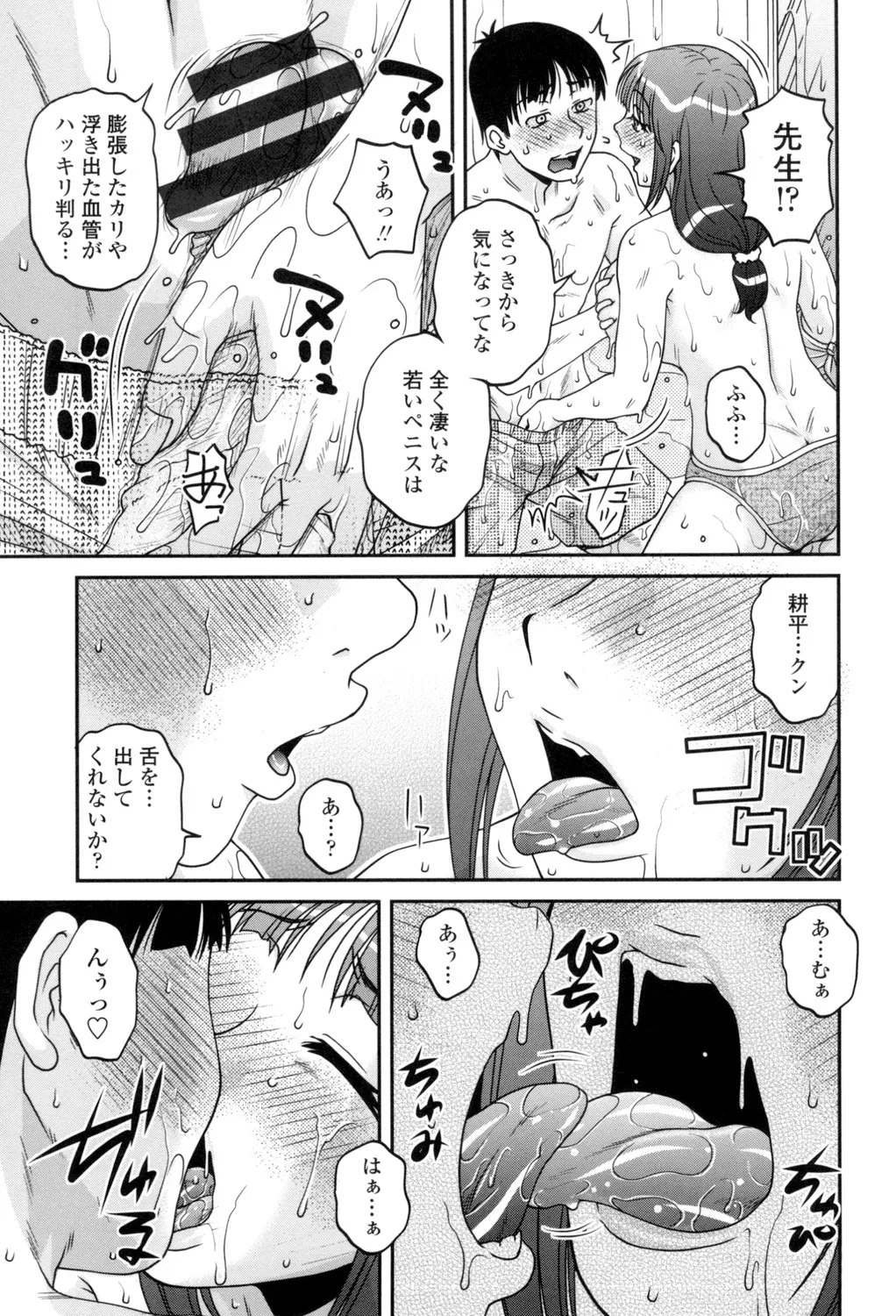 Oshiego Play page 190 - milf big breasts hentai manga - read online free