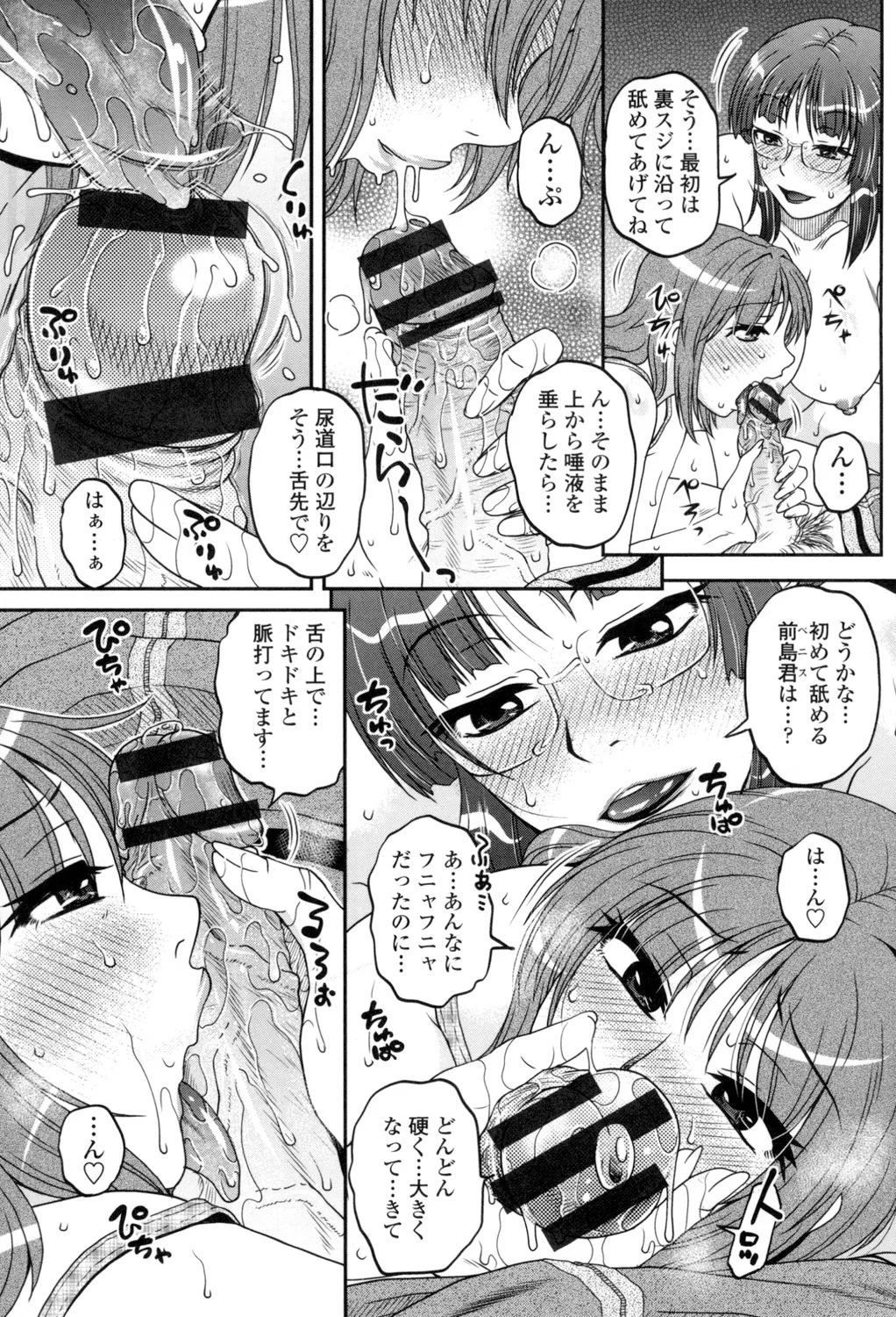 Oshiego Play page 206 - milf big breasts hentai manga - read online free