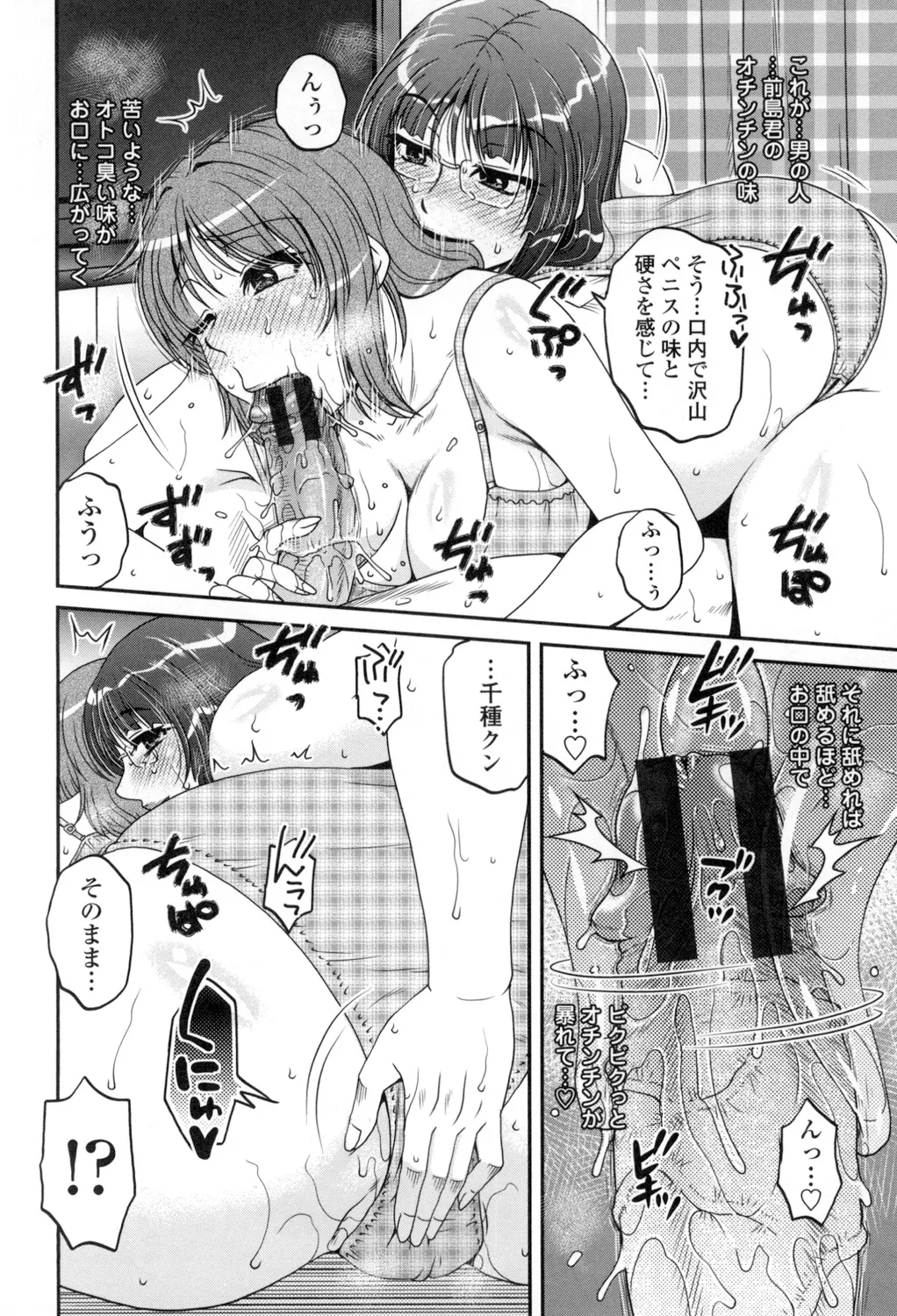 Oshiego Play page 207 - nakadashi x-ray hentai manga - read online free