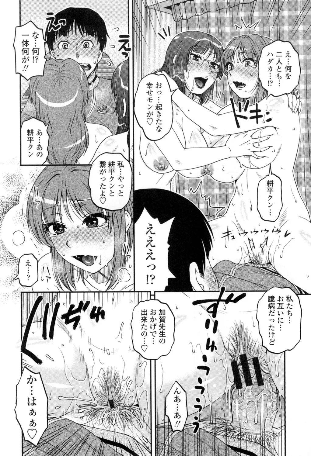 Oshiego Play page 213 - milf big breasts hentai manga - read online free