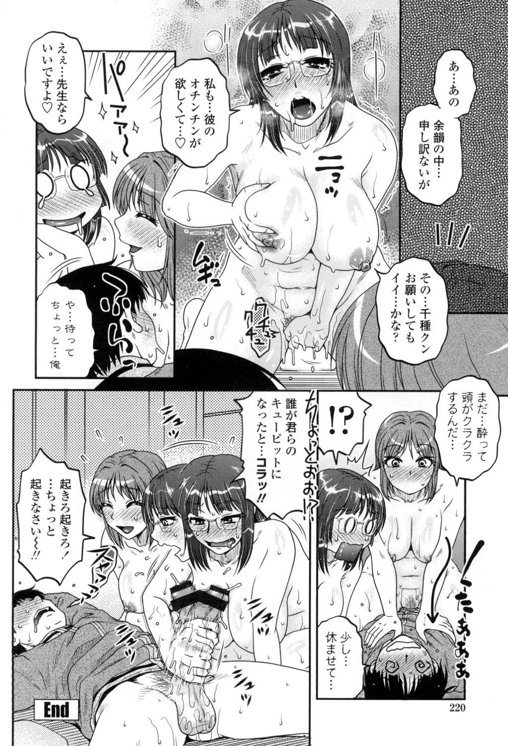 Oshiego Play page 221 - nakadashi x-ray hentai manga - read online free