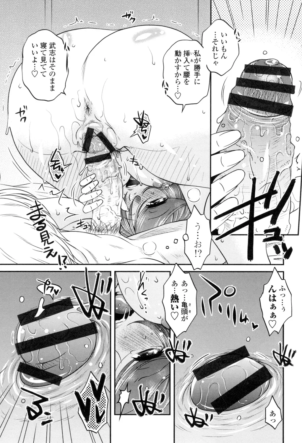 Oshiego Play page 32 - nakadashi x-ray hentai manga - read online free