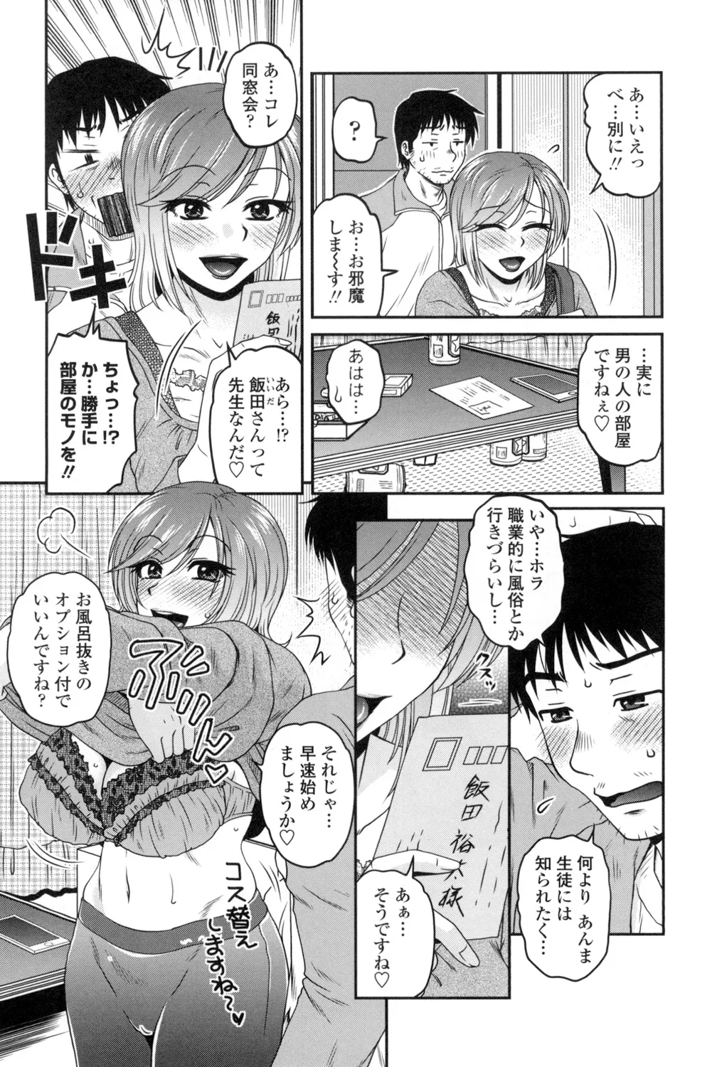 Oshiego Play page 41 - nakadashi x-ray hentai manga - read online free