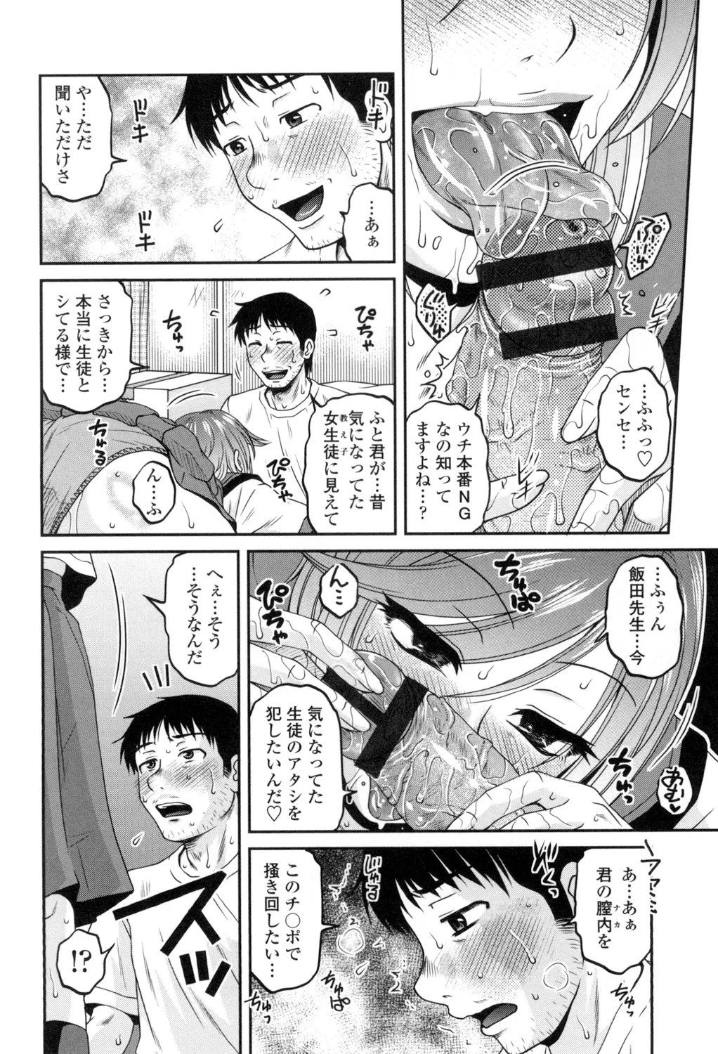 Oshiego Play page 49 - milf big breasts hentai manga - read online free