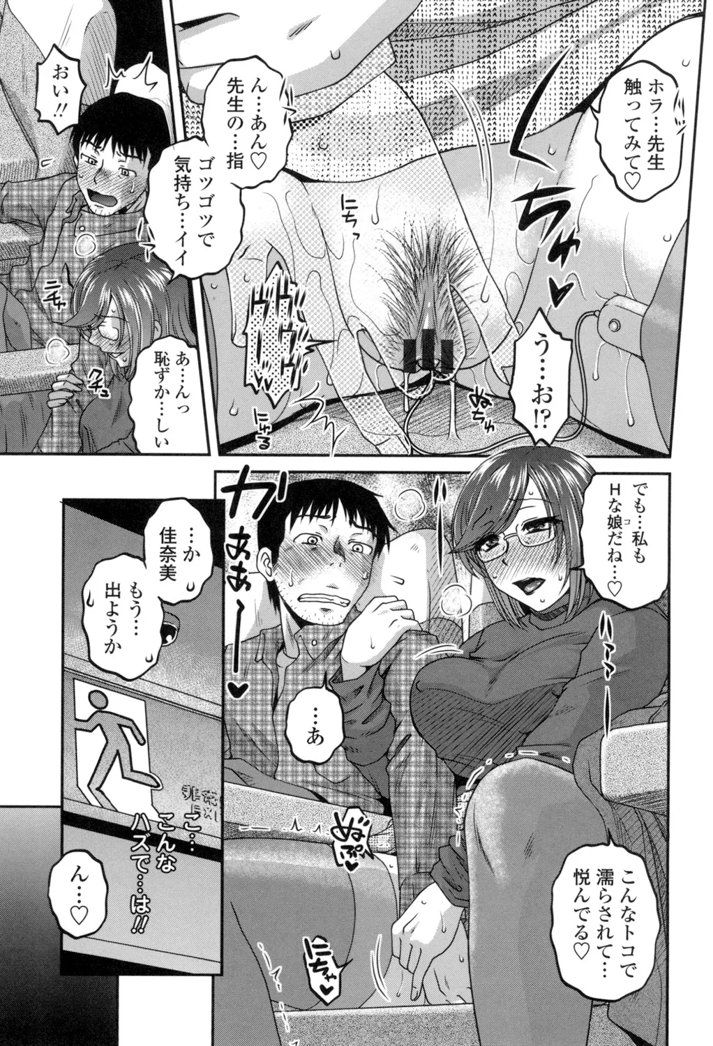 Oshiego Play page 68 - nakadashi x-ray hentai manga - read online free