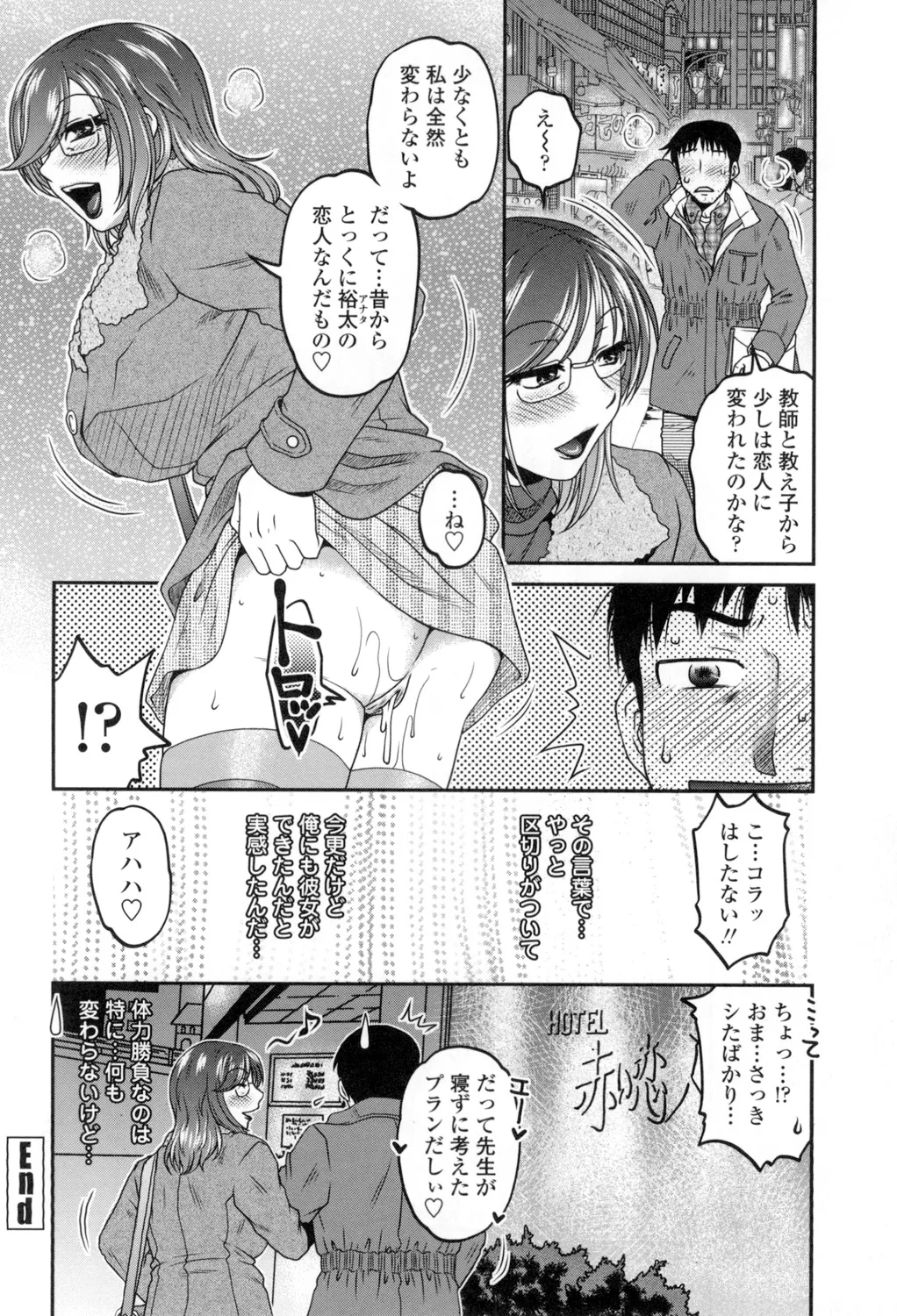 Oshiego Play page 79 - nakadashi x-ray hentai manga - read online free