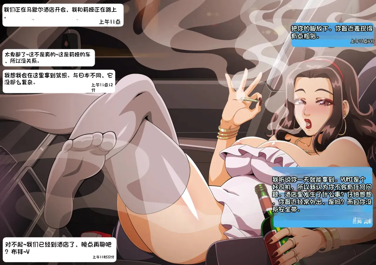 自用，机翻，别点进来 - Page 107