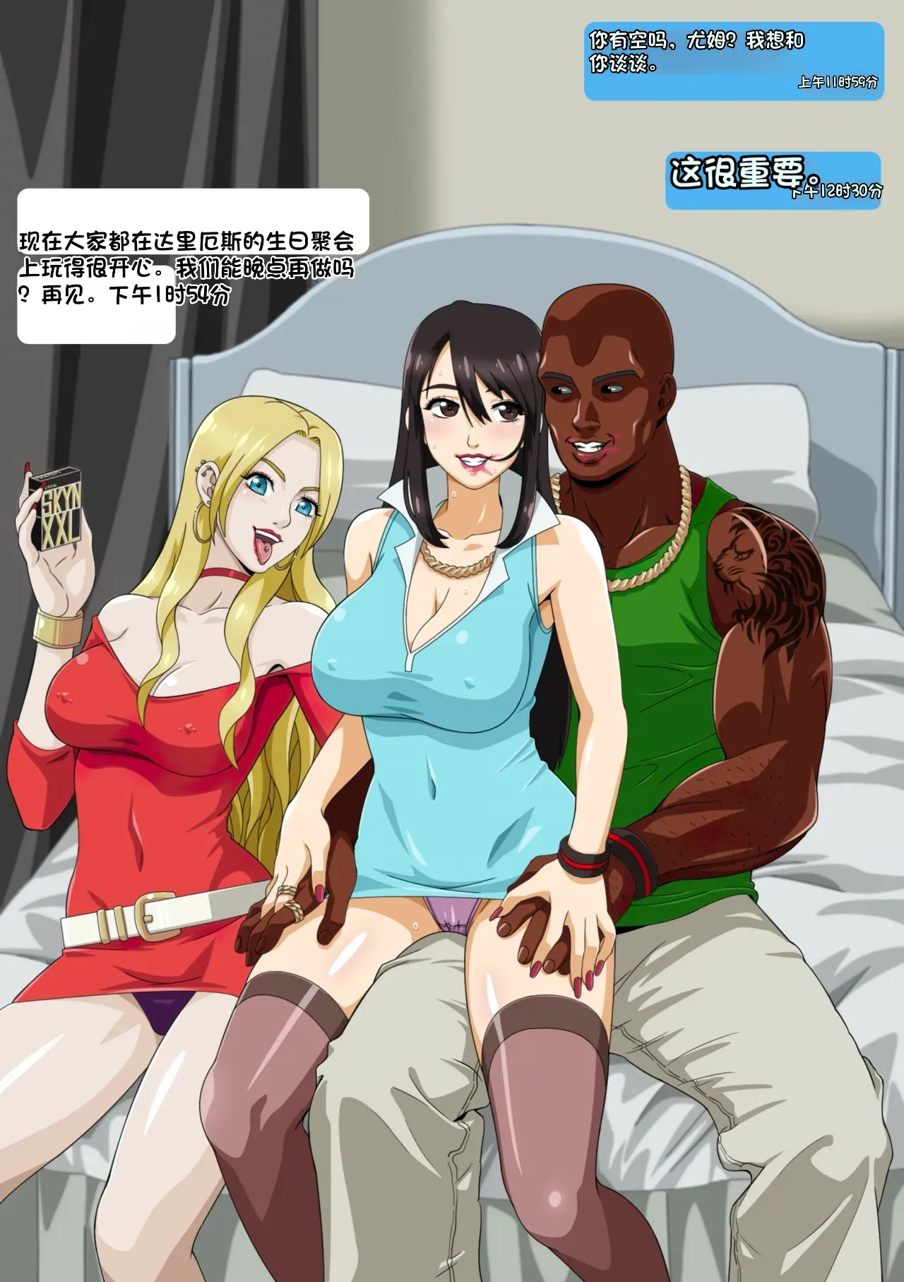 自用，机翻，别点进来 - Page 11