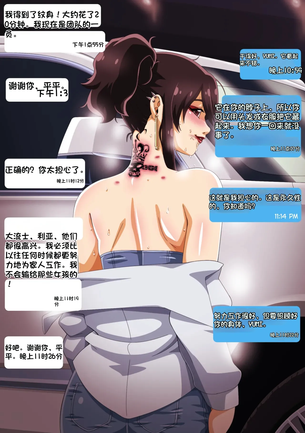 自用，机翻，别点进来 page 36 - dark skin hentai manga - read online free