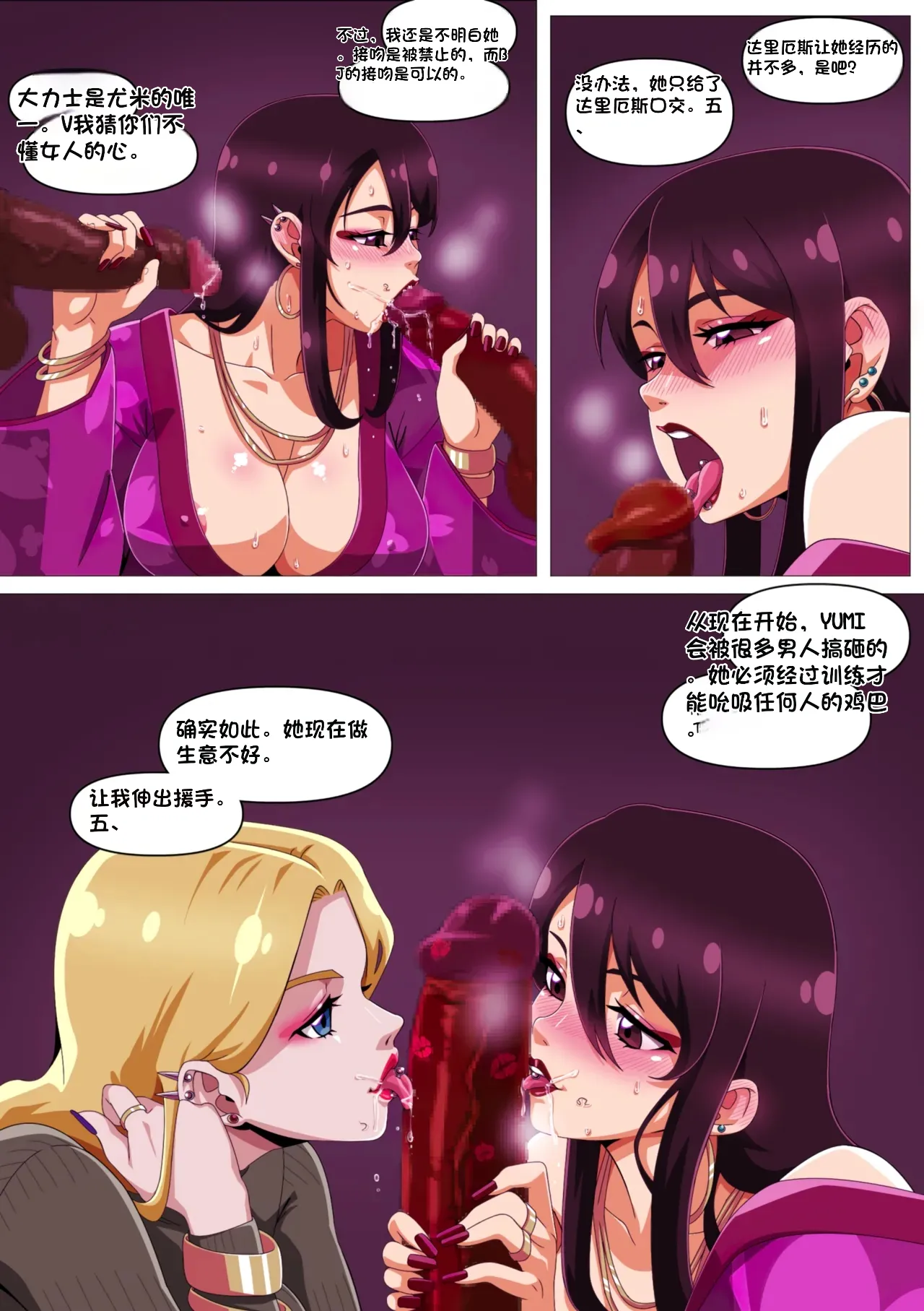 自用，机翻，别点进来 page 45 - dark skin hentai manga - read online free