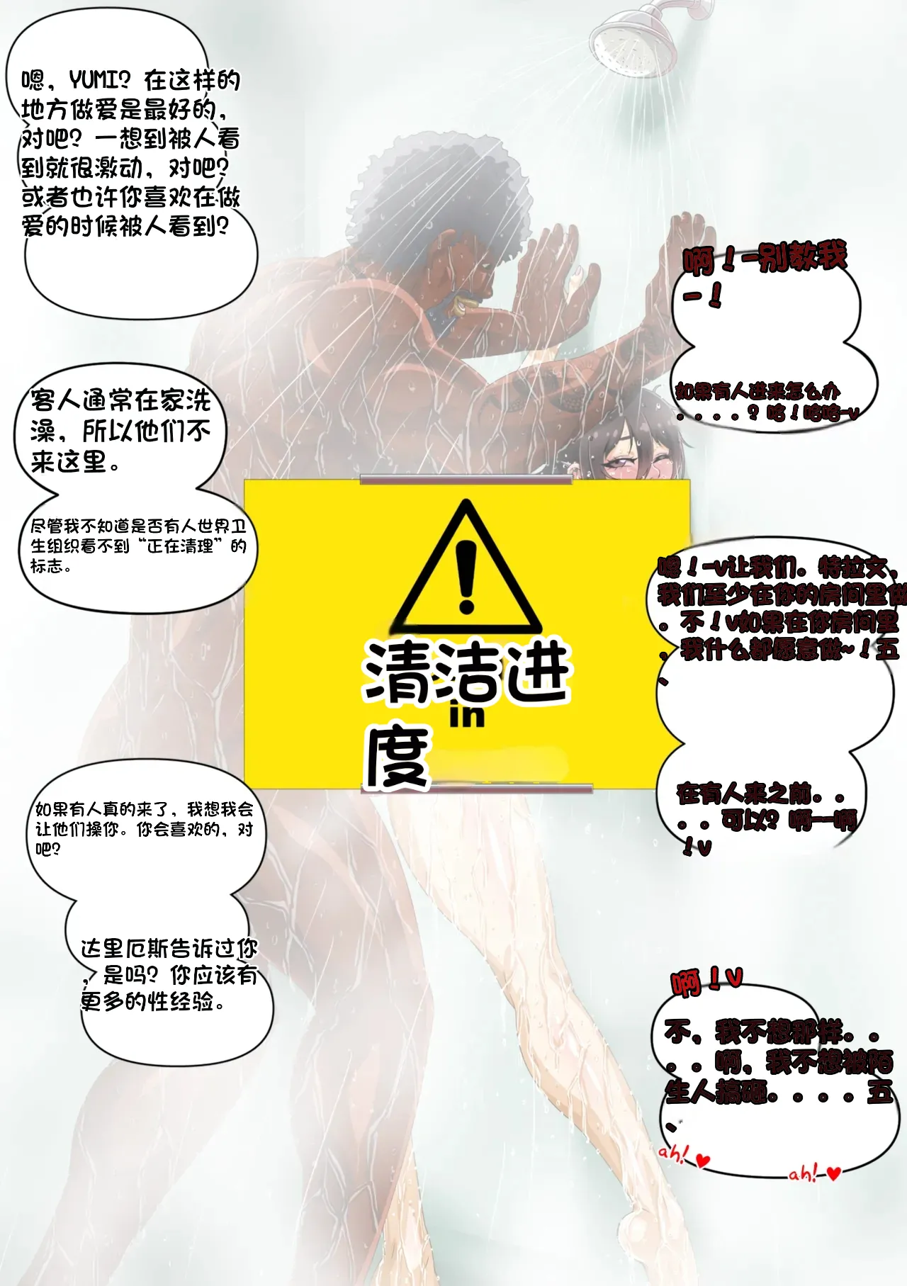自用，机翻，别点进来 - Page 55