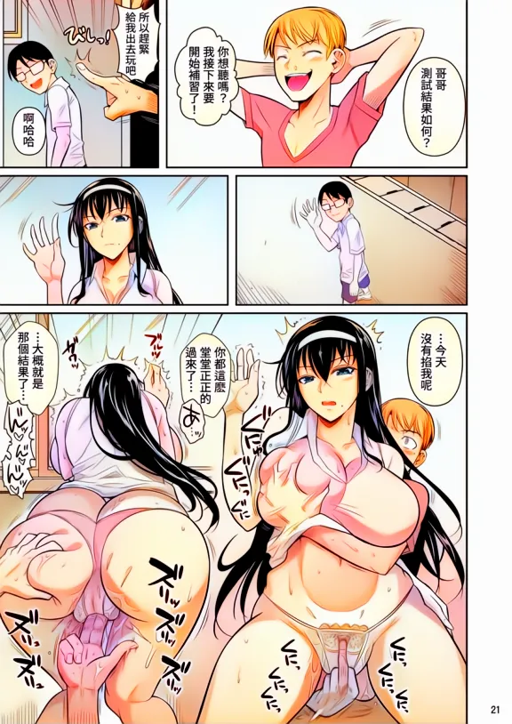 Kateikyoushi no Geass page 22 original parody - sole female full color hentai manga - read online free