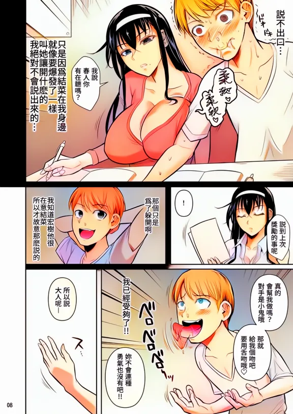 Kateikyoushi no Geass page 9 original parody - sole female full color hentai manga - read online free