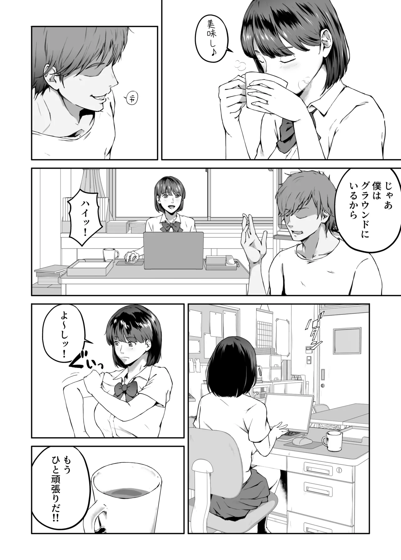 俺が欲しかったモノは金メダルより生身オナホだったのかもしれない - Page 17