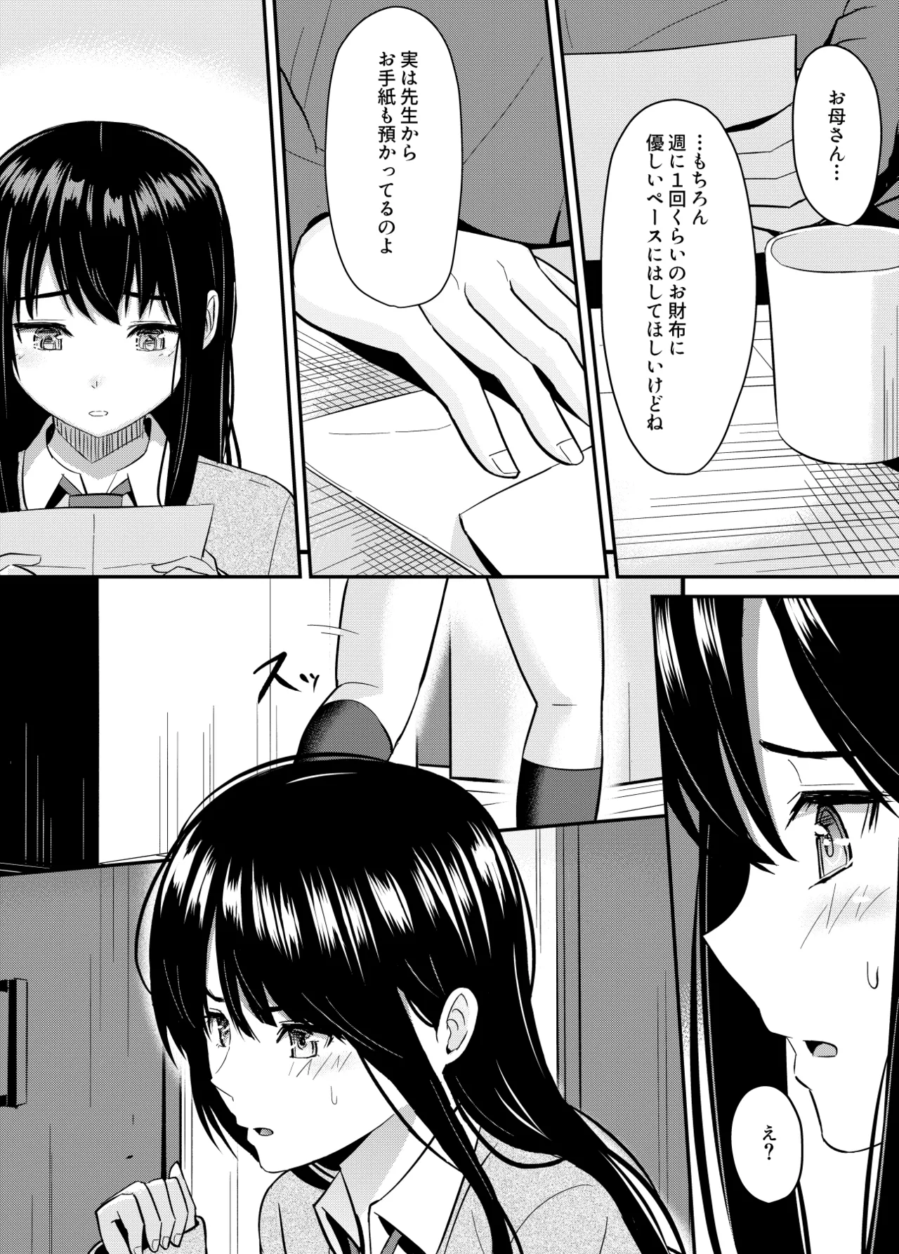 Kanpeki Shoujo ga Kuzuo ni Mata o Hiraku Made page 34 original parody - sleeping chloroform hentai manga - read online free