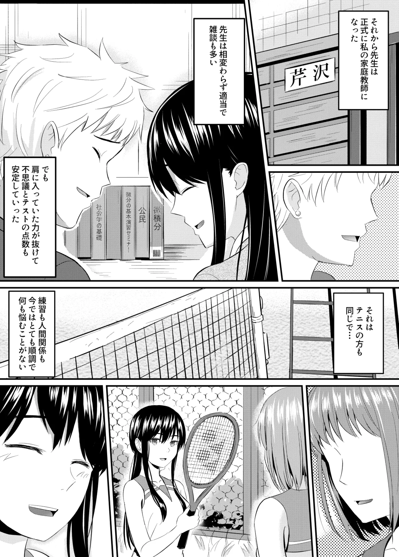 Kanpeki Shoujo ga Kuzuo ni Mata o Hiraku Made page 39 original parody - sleeping chloroform hentai manga - read online free