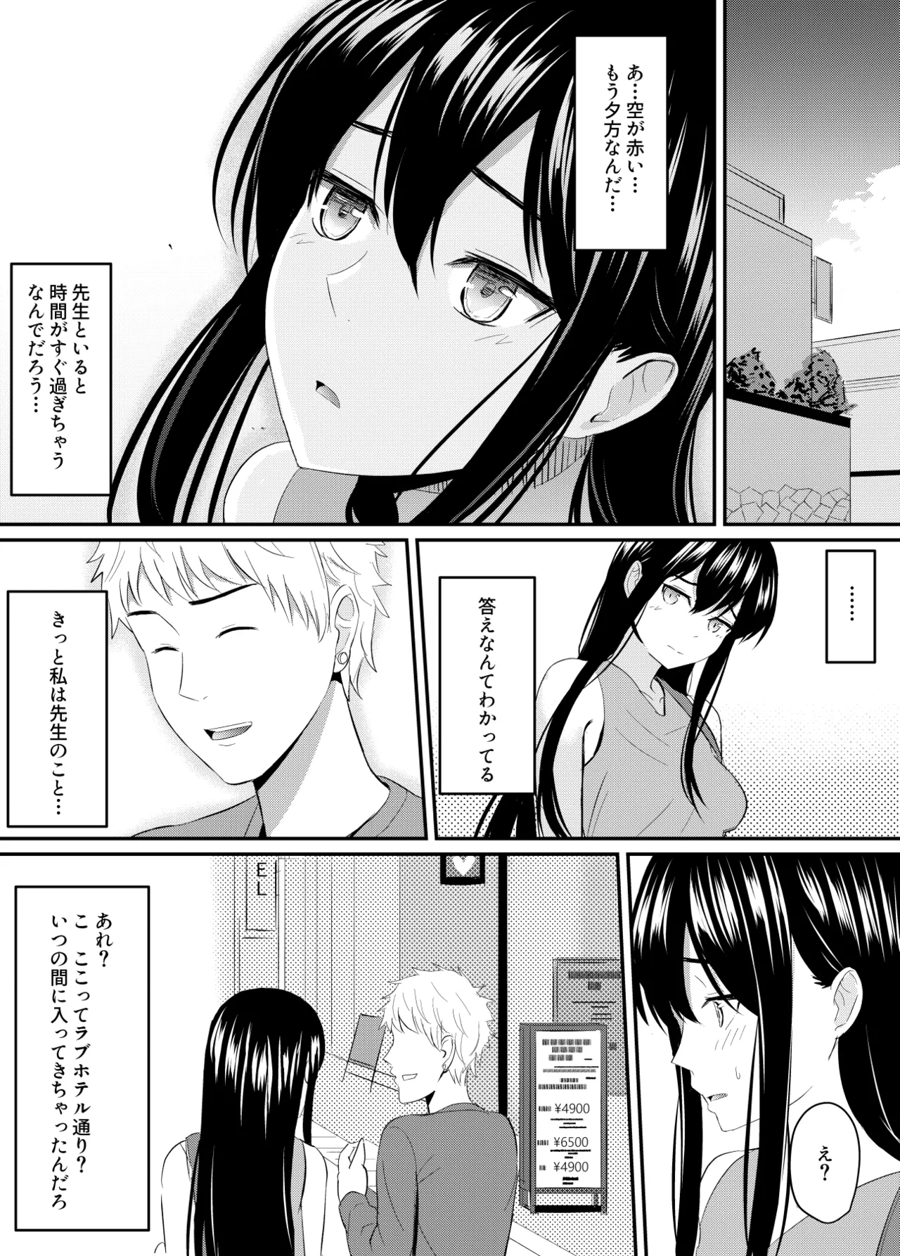 完璧少女がクズ男に股を開くまで page 43 - sole female sole male hentai manga - read online free